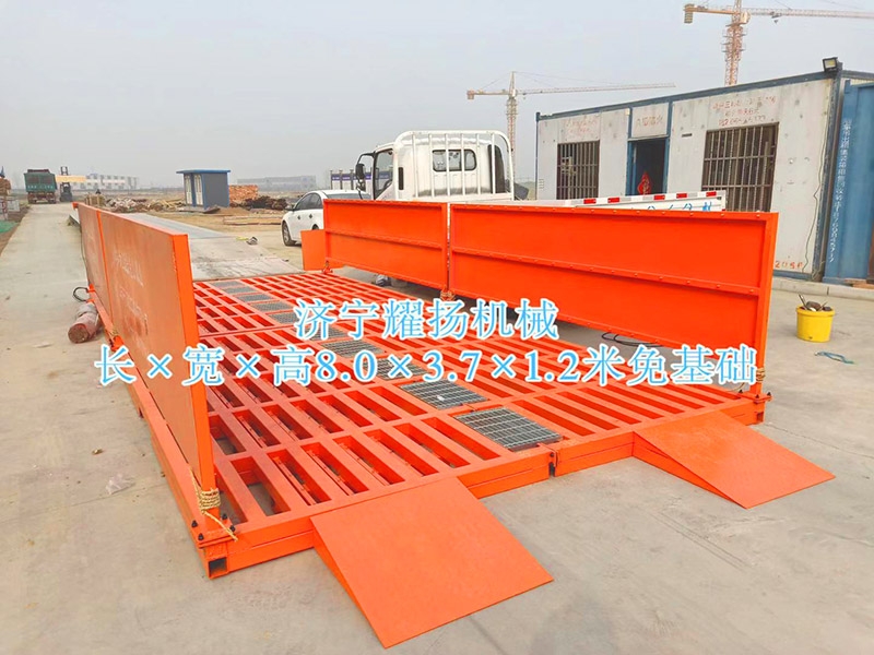 免基礎洗輪機