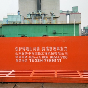 免基礎洗輪機
